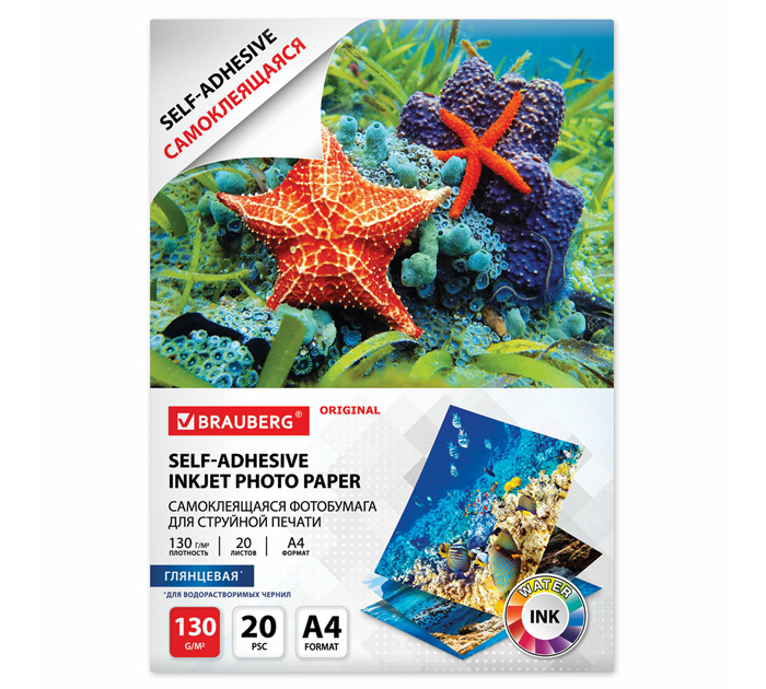 Бумага для фото Brauberg А4, 130 г/м², глянцевая, самоклеящаяся, 20л