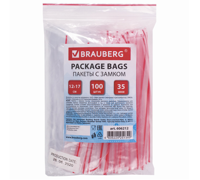 Пакет Zip Lock Brauberg 12х17см, 35мкм, 100шт