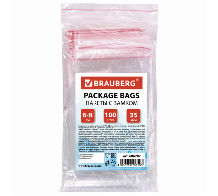 Пакет Zip Lock Brauberg 6х8см, 35мкм, 100шт