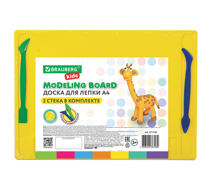 Доска для лепки Brauberg Kids А4, с отделениями, с 2 стеками, ассорти