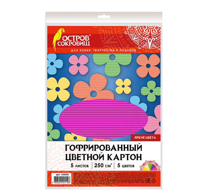 Картон для детского творчества Остров сокровищ А4, 5 цветов, 5 листов, гофрированный