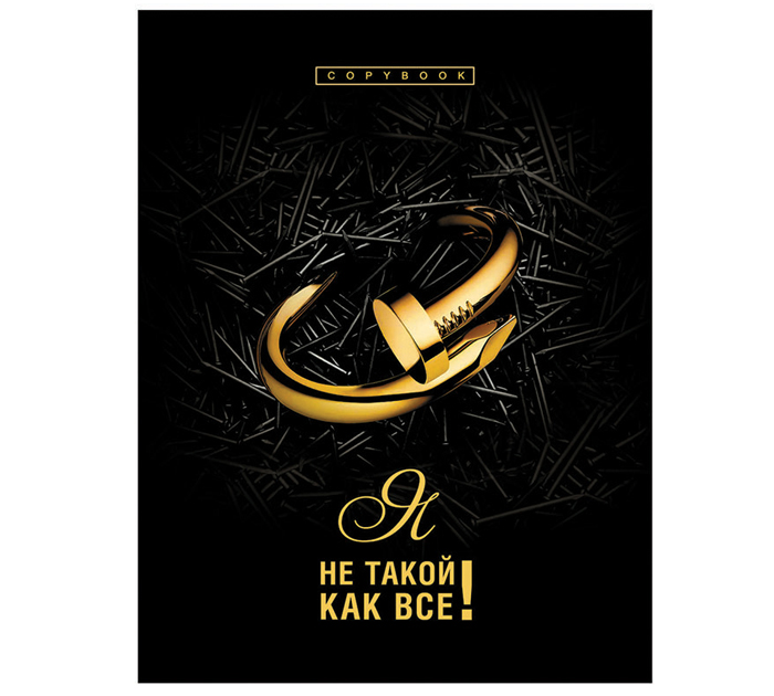 Тетрадь на кольцах  А5, 160л, клетка, BG «Я не такой как все»
