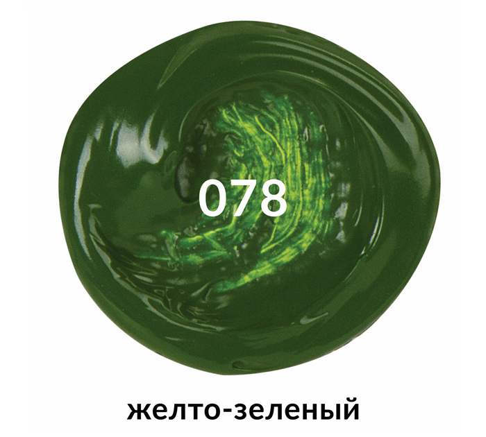 Акрил художественный Brauberg Art «Classic» желто-зеленый, 75мл, 191099