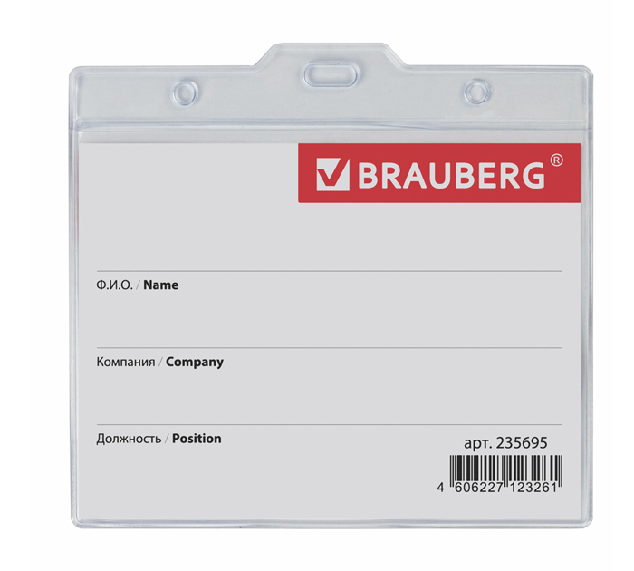 Бейдж Brauberg 90х120мм, без держателя
