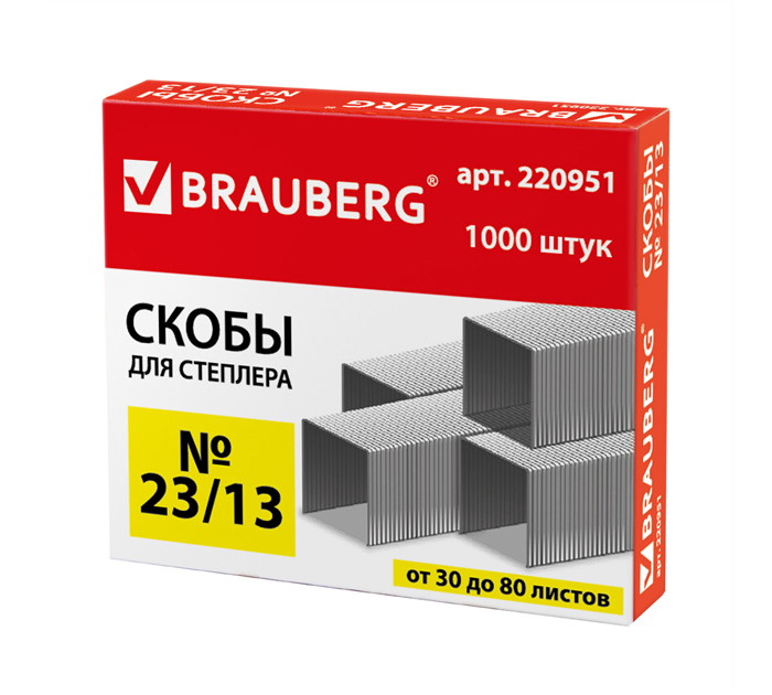 Скобы Brauberg №23/13, 1000шт