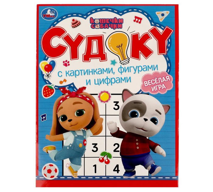 Книжка детская Умка «Судоку с картинками, фигурами и цифрами. Кошечки, собачки» А4, 12стр