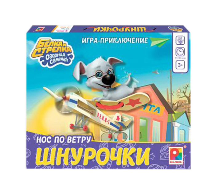 Игра развивающая Радуга «Шнурочки. Нос по ветру. Белка и Стрелка. Озорная семейка» от 3-х лет
