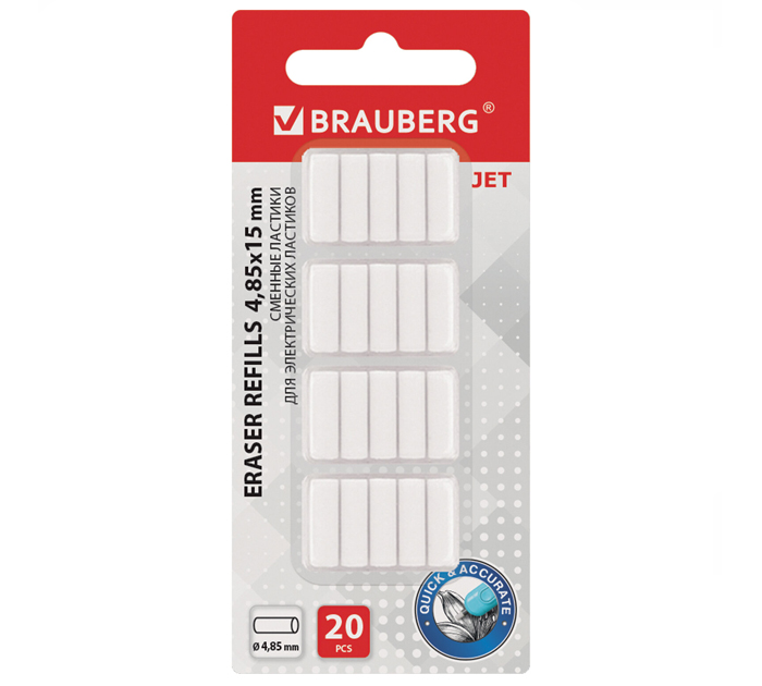 Ластик сменный Brauberg для электрического ластика, 4.85х15мм, 20шт
