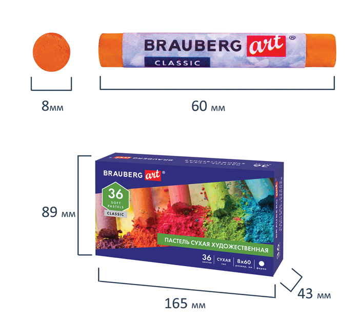 Пастель художественная Brauberg Art «Classic» сухая, 36 цветов