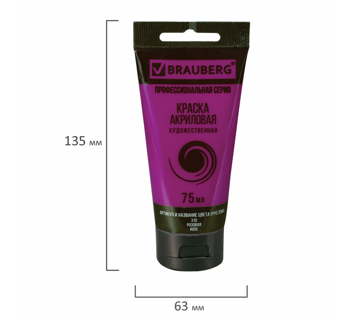 Акрил художественный Brauberg Art «Classic» розовый, 75мл