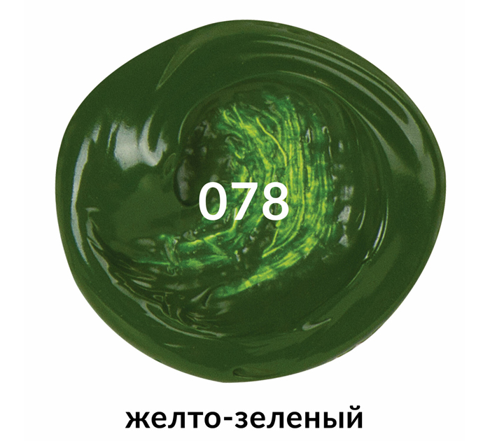 Акрил художественный Brauberg Art «Classic» желто-зеленый, 75мл