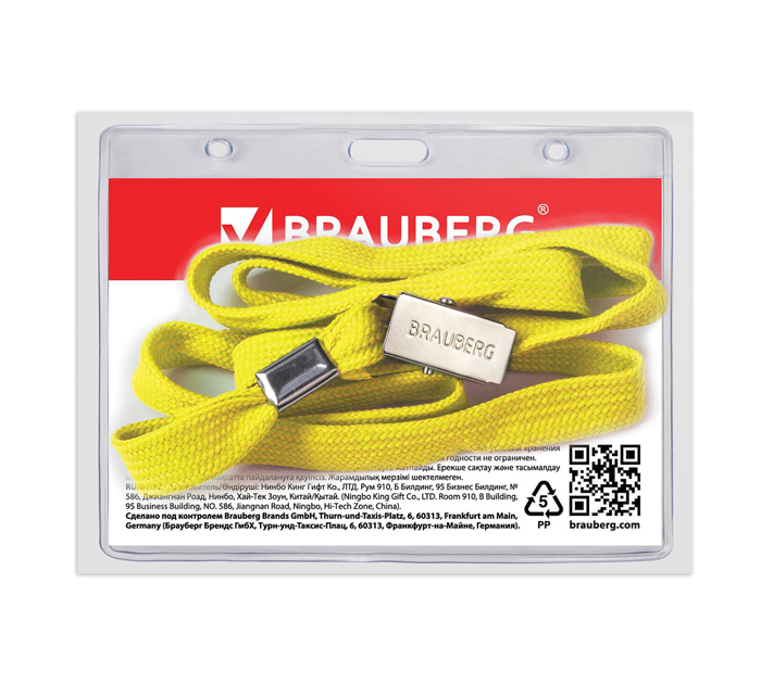 Бейдж Brauberg 60х90мм, горизонтальный, на желтой ленте