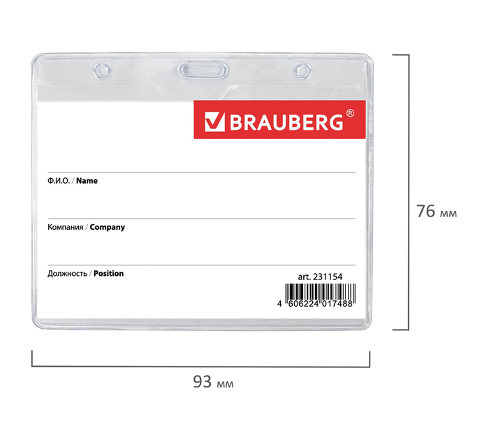 Бейдж Brauberg 60х90мм, горизонтальный, на желтой ленте