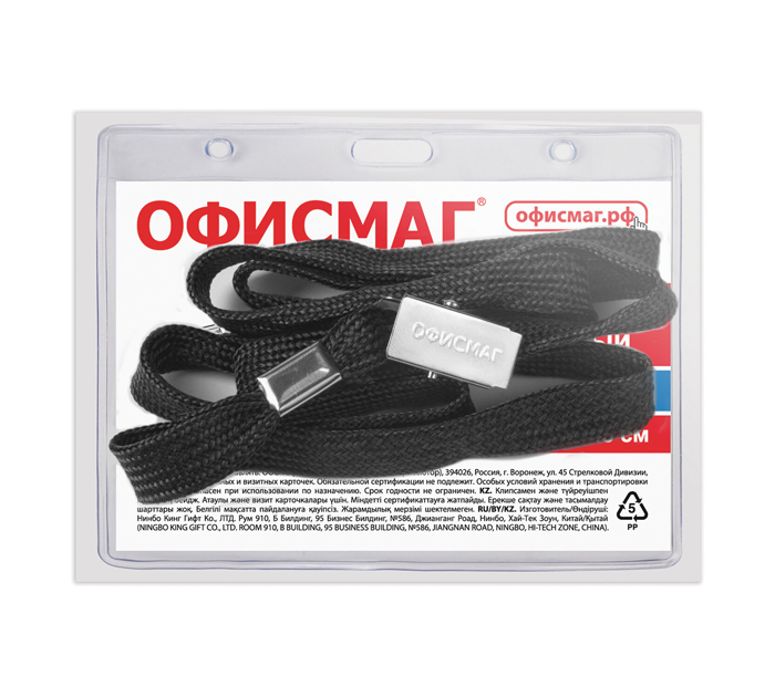 Бейдж Офисмаг 60х90мм, горизонтальный, на черной ленте