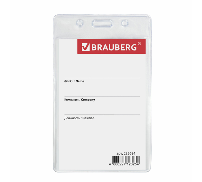 Бейдж Brauberg 60х90мм, вертикальный, без держателя