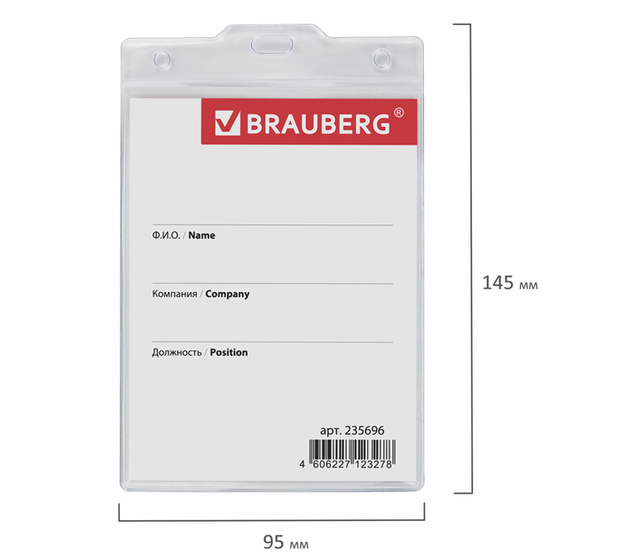 Бейдж Brauberg 120х90мм, вертикальный, без держателя