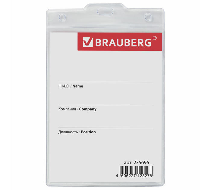 Бейдж Brauberg 120х90мм, вертикальный, без держателя