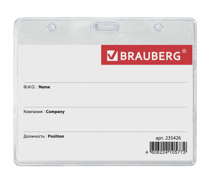 Бейдж Brauberg 60х90мм, горизонтальный, без держателя