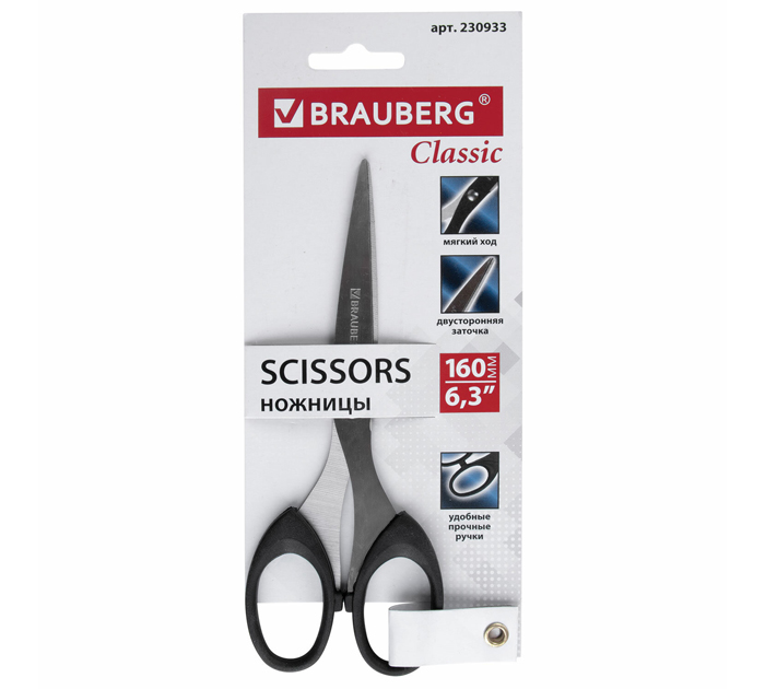 Ножницы Brauberg «Classic» 160мм