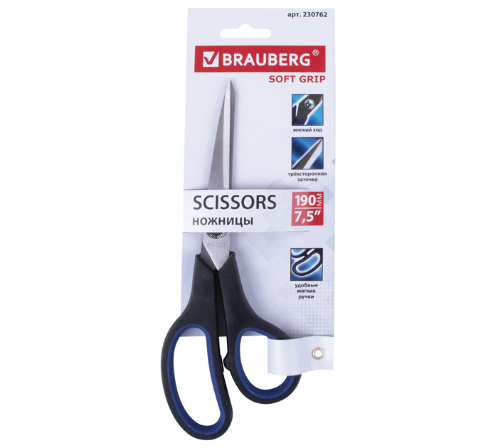 Ножницы Brauberg «Soft Grip» 190мм