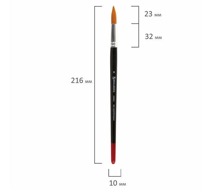 Кисть Brauberg №8, синтетика, круглая