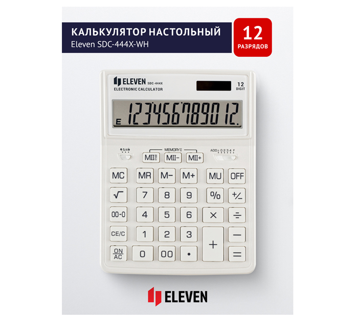 Калькулятор 12 разрядов Eleven SDC-444X-WH белый, 155х204х33мм