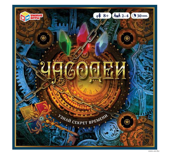 Игра настольная Умные игры «Часодеи» Узнай секрет времени, от 10-ти лет