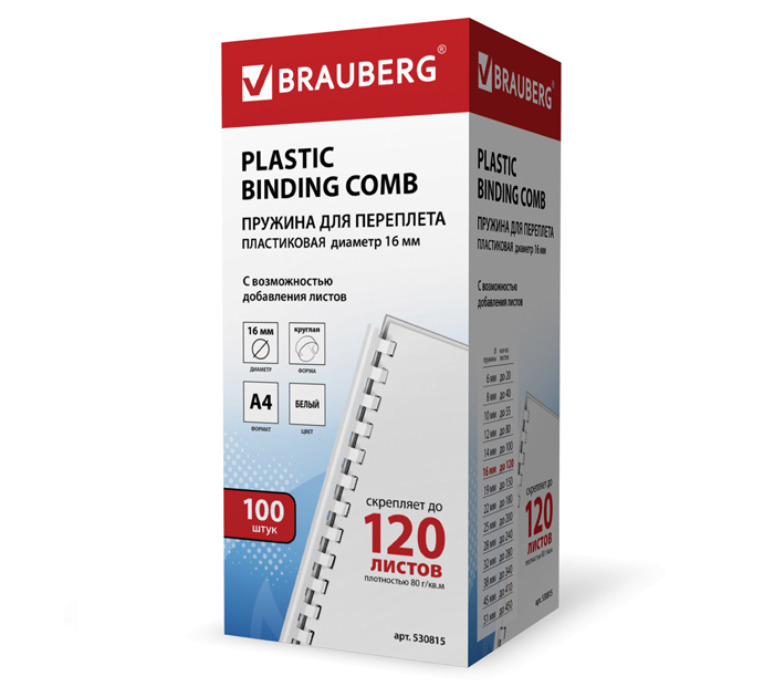 Пружины для перфопереплета Brauberg 16мм, на 120л, белые, 100шт
