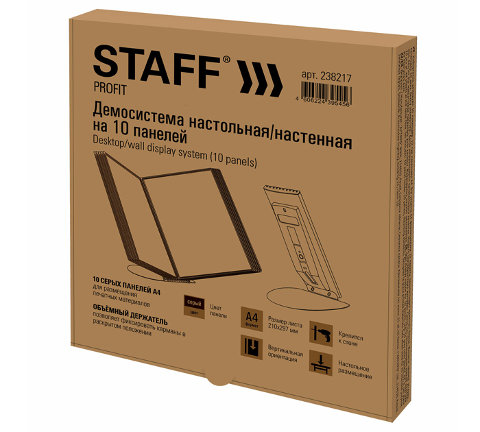 Стойка информационная Staff А4, настольная/настенная, 10 панелей, серая