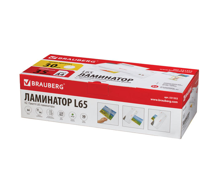 Ламинатор Brauberg L65 формат А4, толщина пленки 1 сторона 75-125 мкм, скорость 51 см/мин