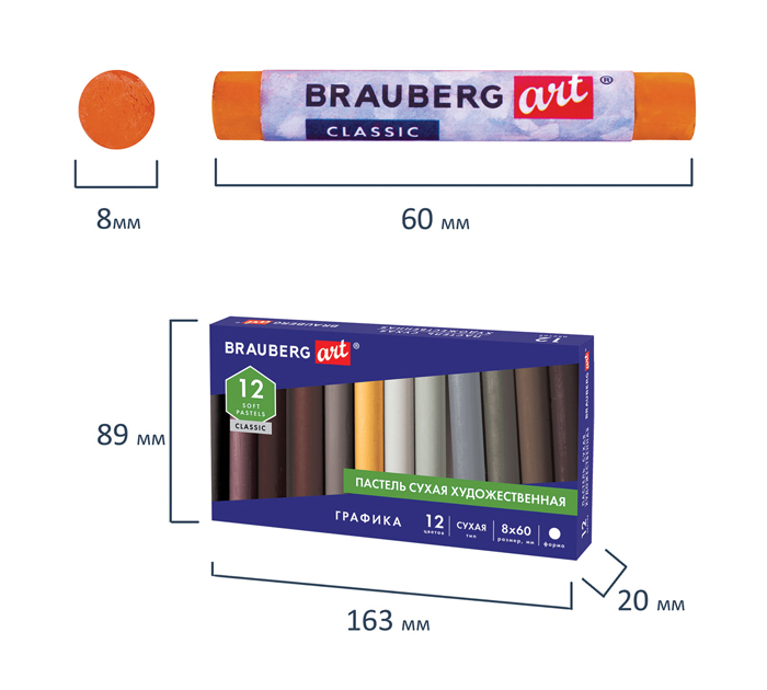 Пастель художественная Brauberg Art «Classic» сухая, 12 цветов