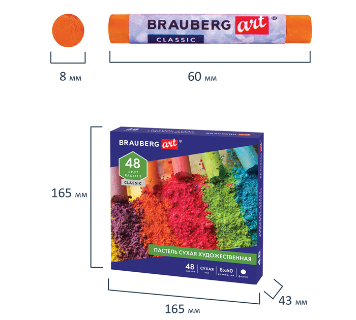 Пастель художественная Brauberg Art «Classic» сухая, 48 цветов