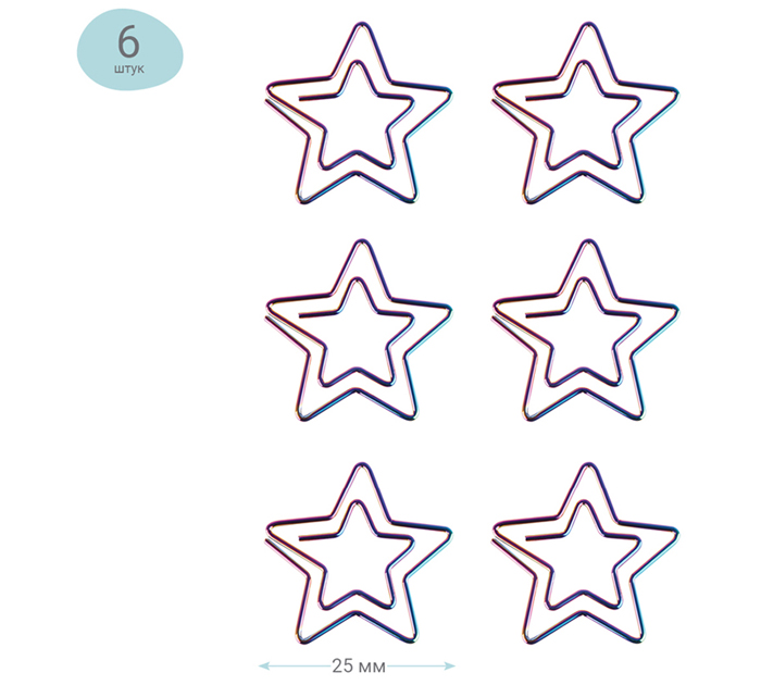 Скрепки Meshu «Stars» металлические, 25мм, 6шт