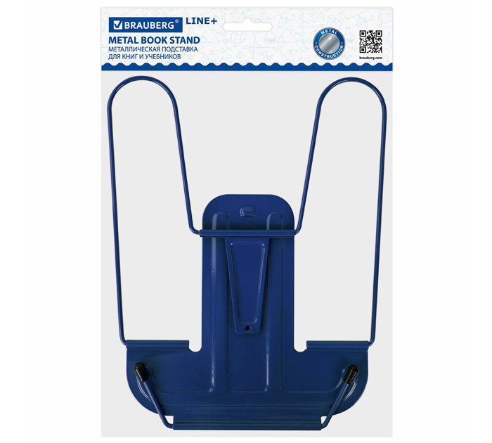 Подставка для книг Brauberg «Line+» металлическая, синяя