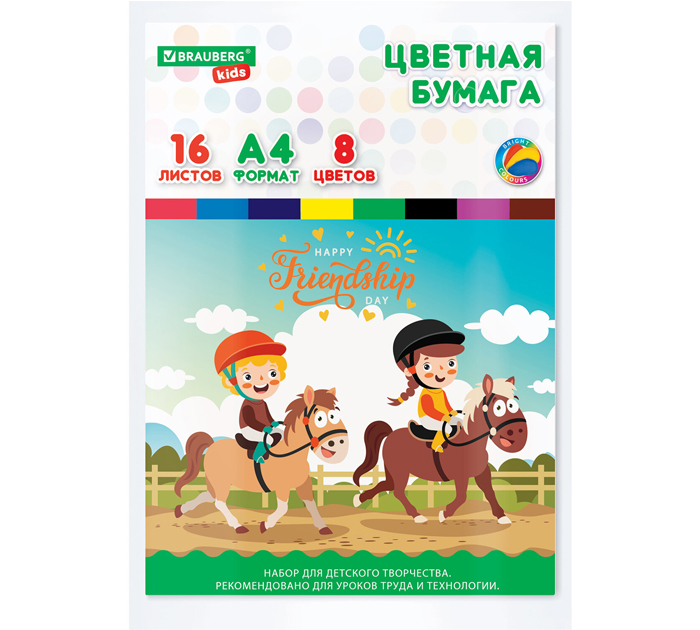 Бумага цветная для детского творчества Brauberg Kids «Друзья» А4, 16 листов, 8 цветов, в папке