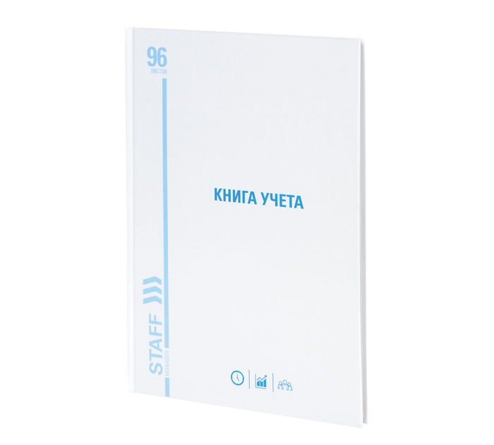 Книга учета Staff А4, линейка, 96л