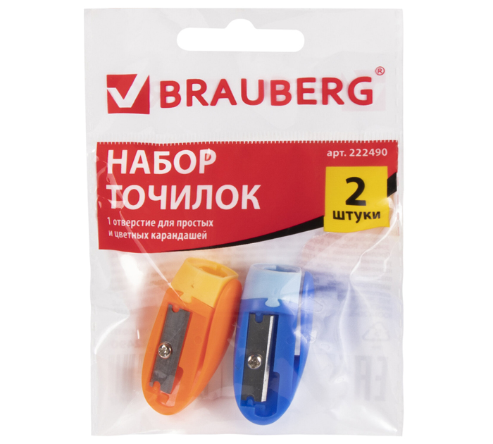 Точилка Brauberg набор 2шт, 1 отверстие, ассорти