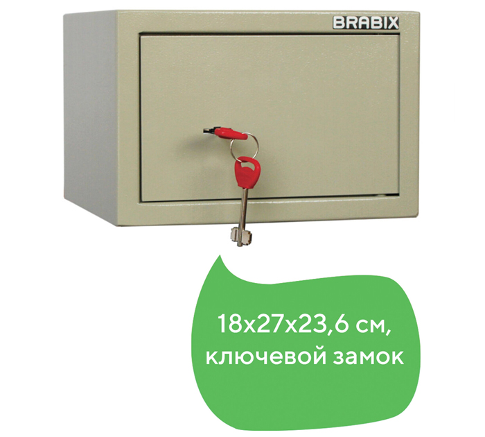 Сейф Brabix «D-18m» мебельный, 180х270х236 мм, 5 кг, ключевой замок, крепление к стене