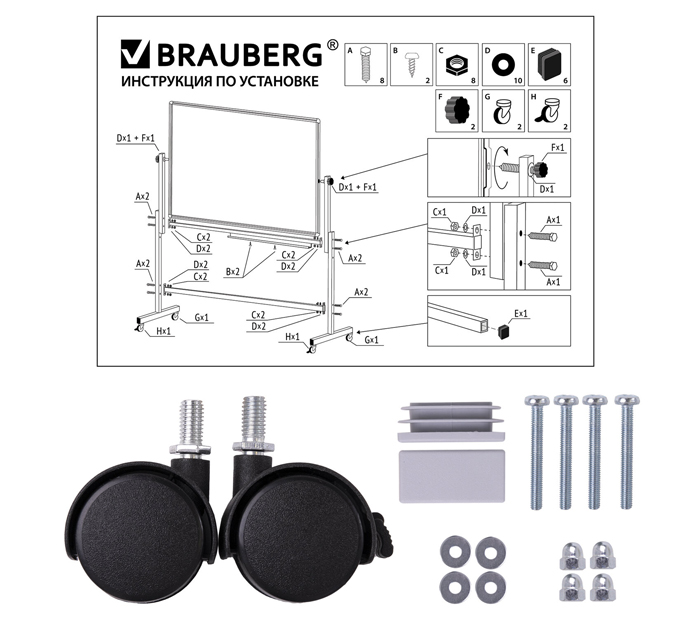 Доска Brauberg магнитно-маркерная, на стенде, двусторонняя, 1000х1500мм