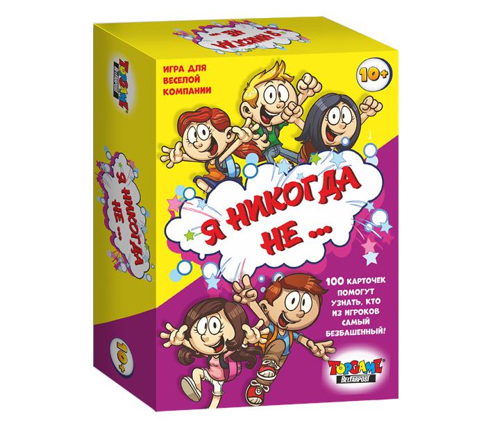 Игра настольная «Я никогда не…» 100 карточек, от 10-ти лет