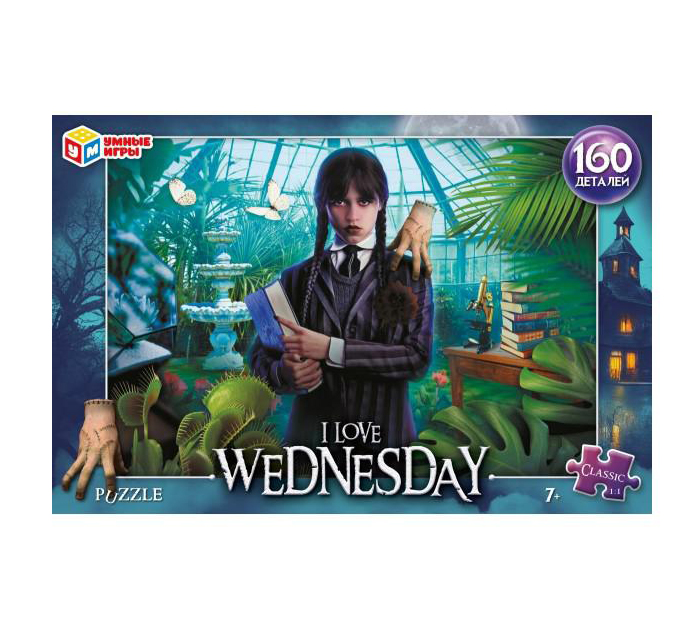 Пазл Умные игры «I love Wednesday» 160 элементов, от 7-ми лет