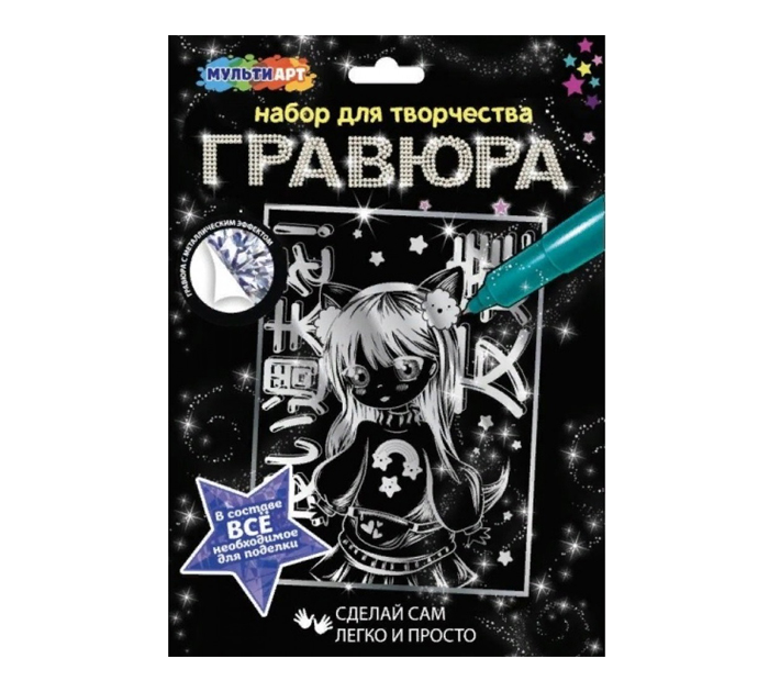 Гравюра Мульти Арт «Аниме» 18х24см, с эффектом серебра