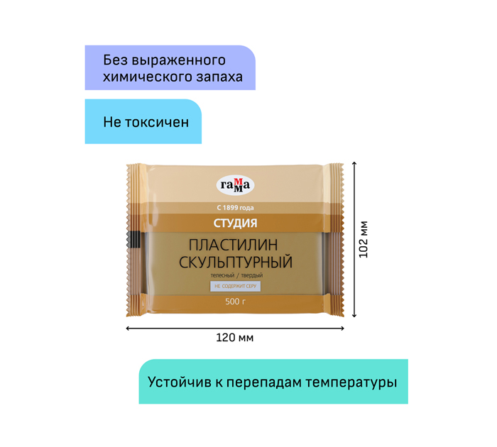 Пластилин скульптурный Гамма «Студия» телесный, твердый, 500г