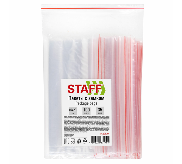 Пакет Zip Lock Staff 15х20см, 35мкм, 100шт
