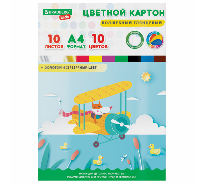 Картон для детского творчества Brauberg «Extra» А4, 10 цветов, 10 листов, мелованный, в папке