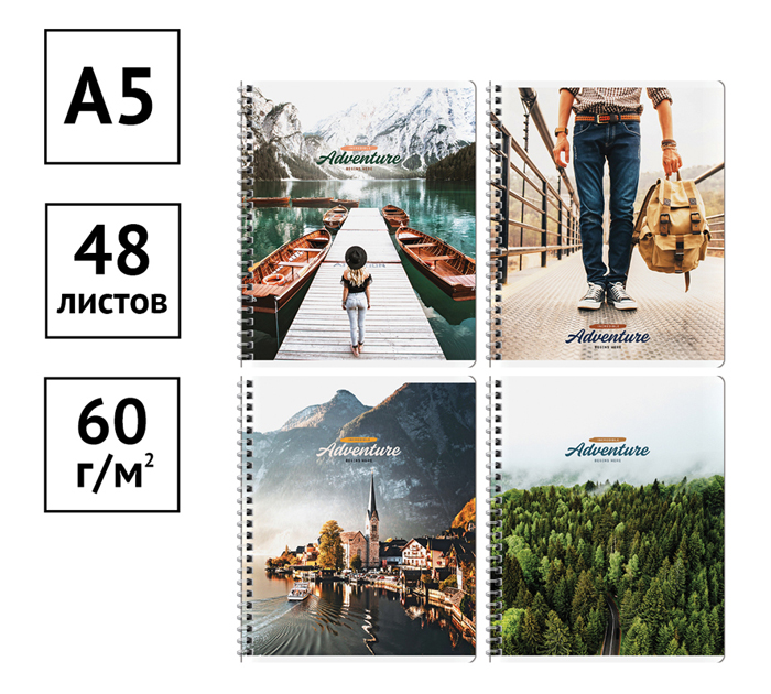 Тетрадь А5 48л линейка, на спирали, ArtSpace «Путешествия. New adventures»