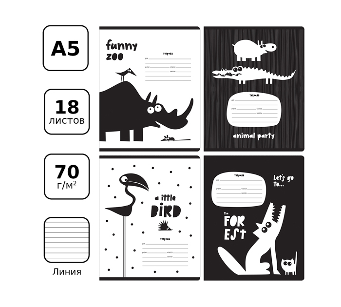 Тетрадь А5 18л линейка, обложка картон, BG «Animal party»