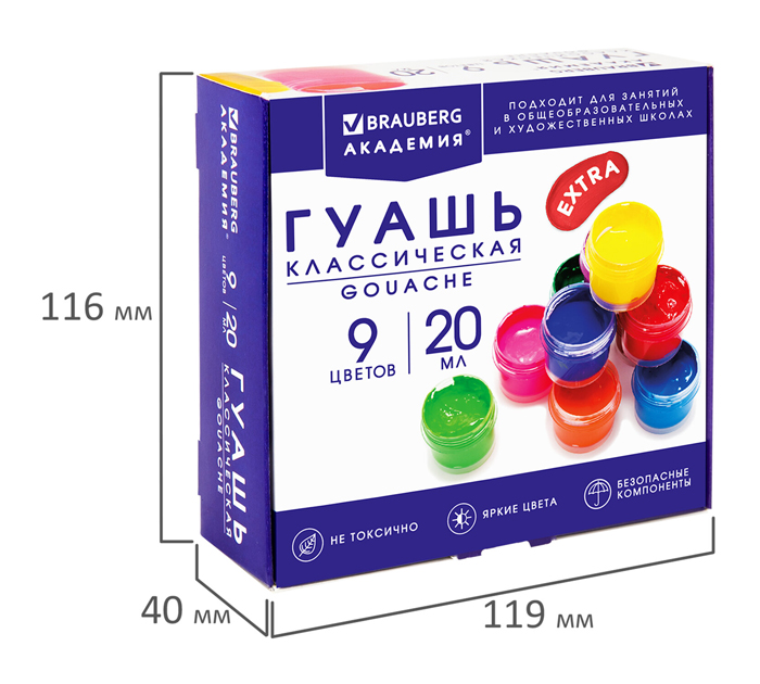 Гуашь Brauberg «Академия классическая» 9 цветов, 20мл