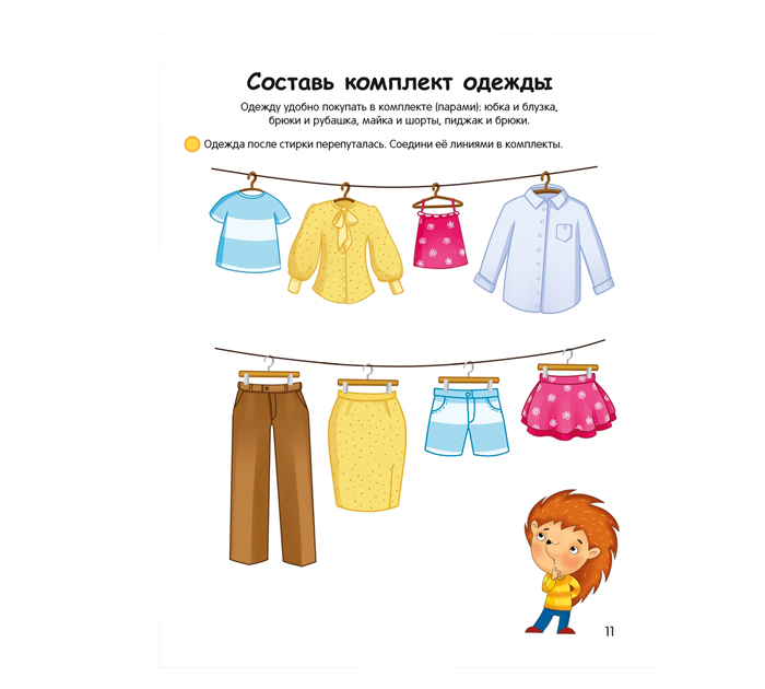 Книжка детская Умней-ка «Я познаю мир» 4-5 лет, 2024 год