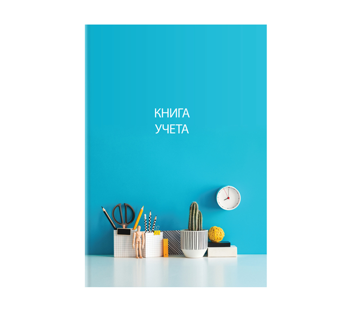 Книга учета Office Space А4, клетка, 128л